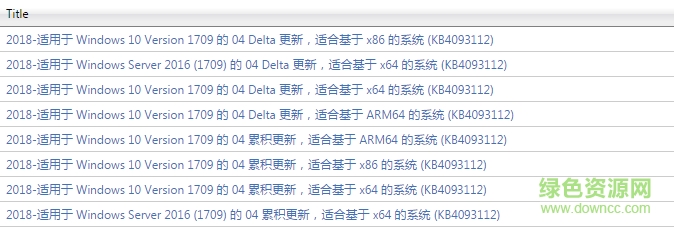 KB4093112補(bǔ)丁 64位  0