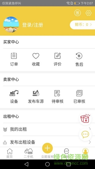 機(jī)e通挖掘機(jī) v1.0.1 安卓版 1