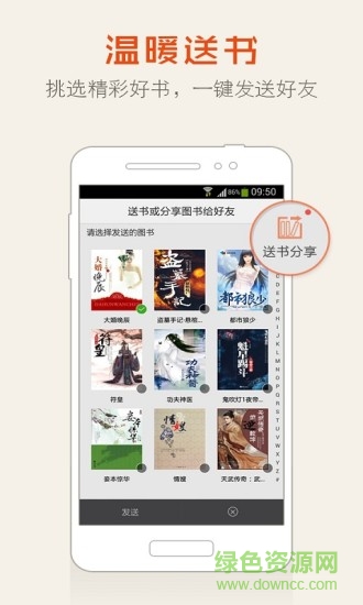 人人書(shū)屋手機(jī)版 v1.0 安卓版 0