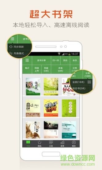 人人書(shū)屋手機(jī)版