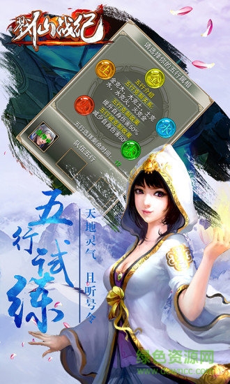 戮仙戰(zhàn)紀tt版本 v1.7.0.0 安卓版 0