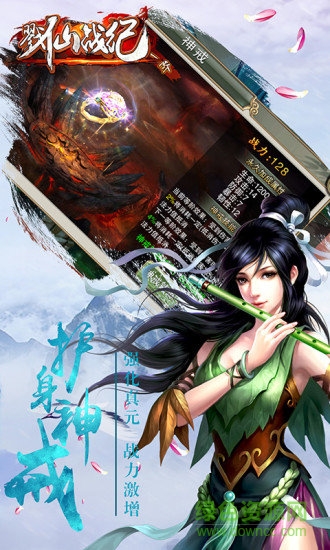 戮仙戰(zhàn)紀tt版本 v1.7.0.0 安卓版 1