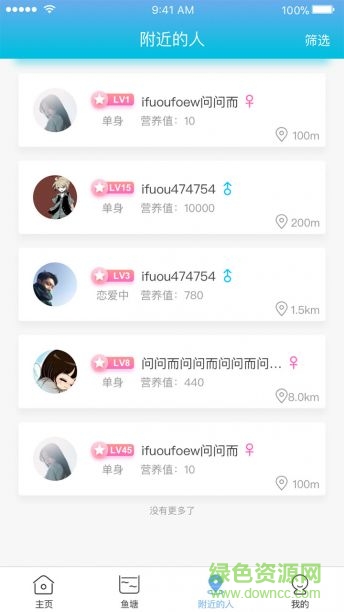 斐訊智能水杯 v1.0.1 安卓版 1