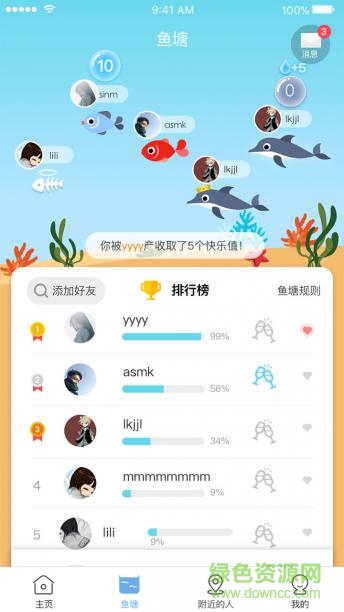 斐訊智能水杯 v1.0.1 安卓版 0
