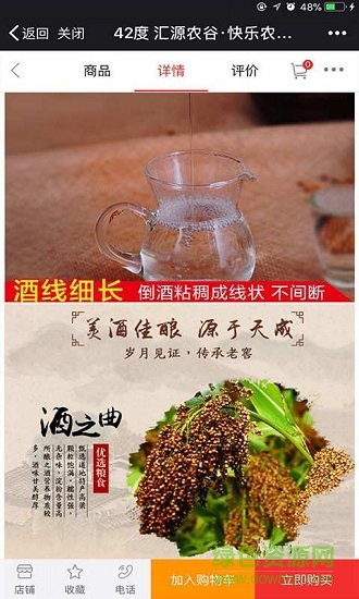 快樂農(nóng)家云倉 v11.0.0 安卓版 2