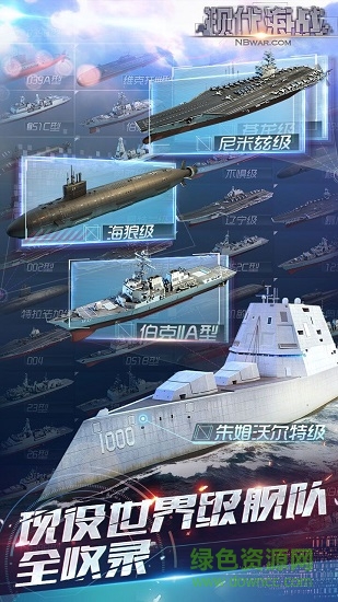 現(xiàn)代海戰(zhàn)bt版 v1.0.7 安卓版 0