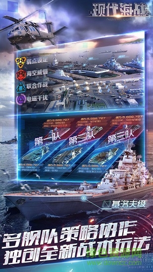 現(xiàn)代海戰(zhàn)bt版 v1.0.7 安卓版 1