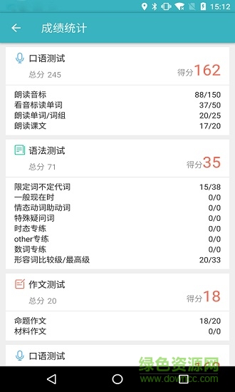 火智教育手機客戶端 v1.3.4 安卓版 0