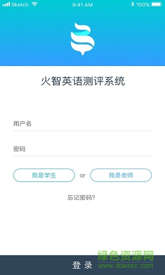 火智教育手機客戶端 v1.3.4 安卓版 1