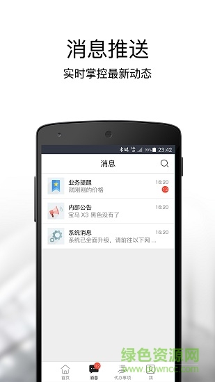 寶盈業(yè)務(wù)系統(tǒng) v1.3.0 安卓版 1