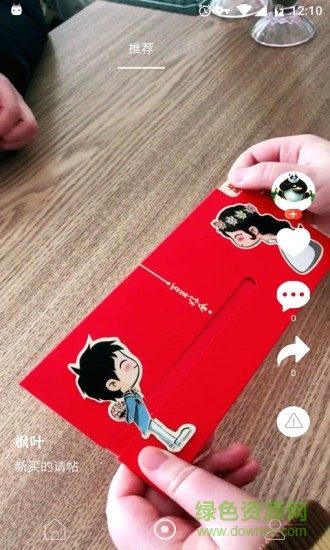 紅喇叭短視頻 v1.0 安卓版 1