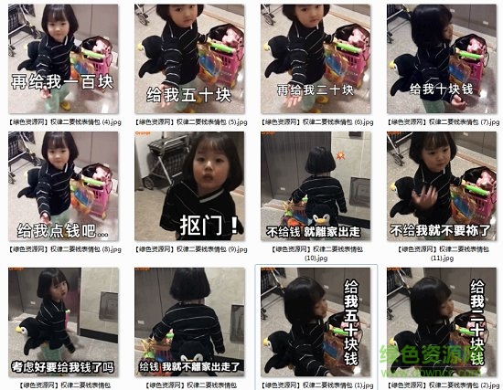 權律二要錢表情包gif