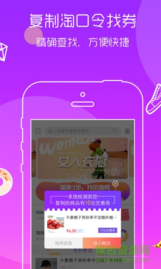 秘券 v1.3.1 安卓手機版 0