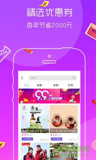 秘券 v1.3.1 安卓手機版 1