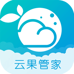 云果管家app(賣家版)
