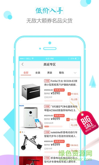 今日秘券軟件 v3.0 安卓手機(jī)版 0