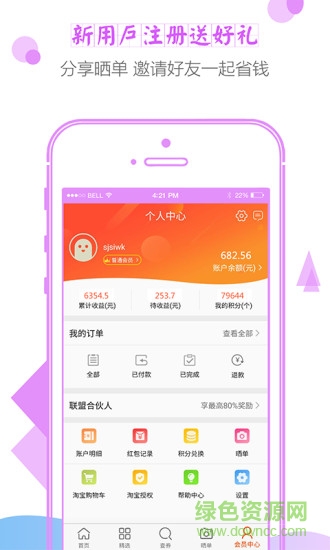 今日秘券軟件 v3.0 安卓手機(jī)版 2