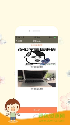 都市云跑腿 v1.0 安卓版 1