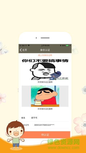 都市云跑腿 v1.0 安卓版 0