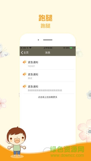 都市云跑腿安卓版下載