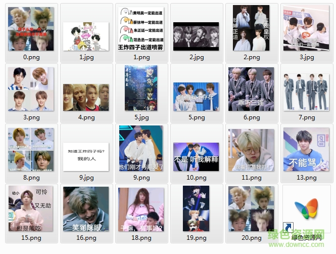 王炸四子惡搞表情包 王炸四子帶字表情包