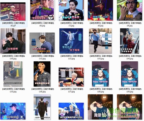 王嘉爾表情包gif