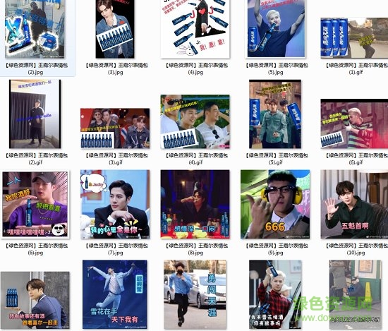 王嘉爾表情包動圖gif  2