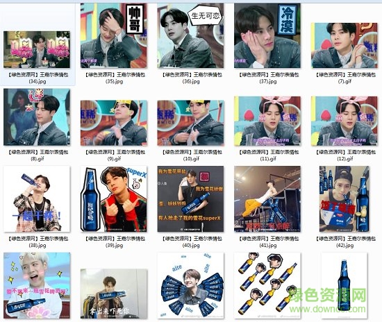 王嘉爾表情包動圖gif  3