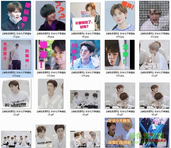 樂(lè)華七子表情包圖片  0