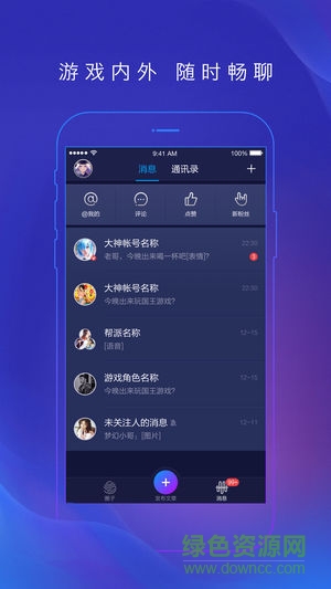 倩女幽魂網(wǎng)易大神手機(jī)版下載