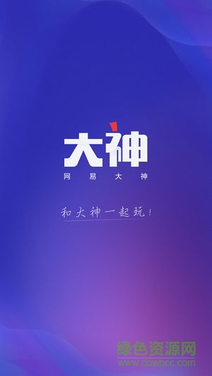 網(wǎng)易大神倩女幽魂渠道服 v2.0.7 安卓版 2