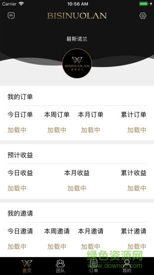 碧斯諾蘭助手 v1.1.4 安卓版 1