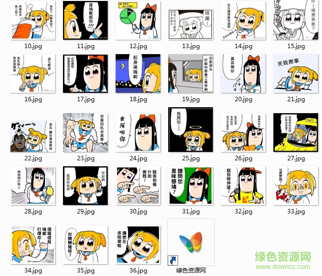 pop子和pipi美表情包動態(tài)gif  0