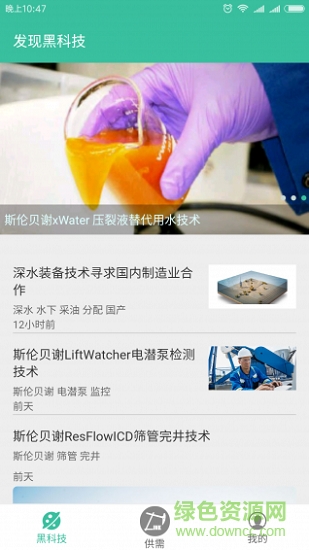 石油link安卓版下載