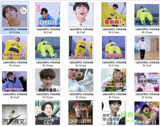 林彥俊表情包圖片  0