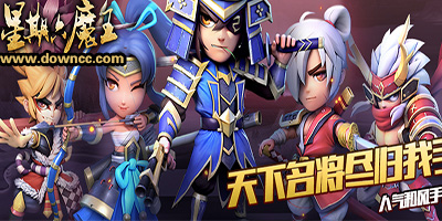 星期六魔王手游-星期六魔王安卓版下載-星期六魔王版本大全