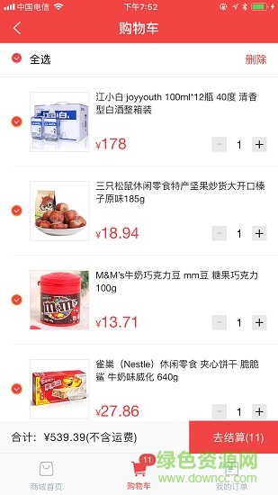 趣花生活客户端 v1.2.8 安卓版2