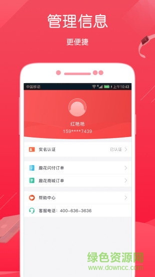 趣花生活客户端 v1.2.8 安卓版0