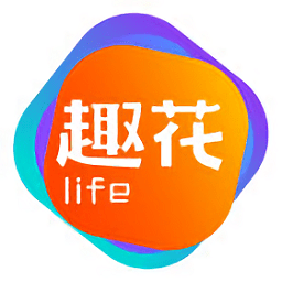 趣花生活客戶端