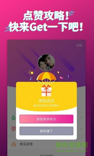 創(chuàng)造101投票 v1.0.0 安卓版 1