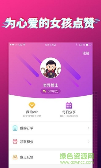 創(chuàng)造101投票 v1.0.0 安卓版 2
