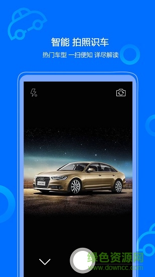 口袋買車 v1.0 安卓版 2