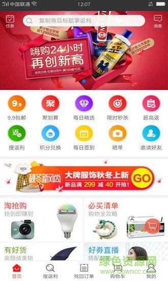 省多淘手機(jī)版 v4.7.1 安卓版 0