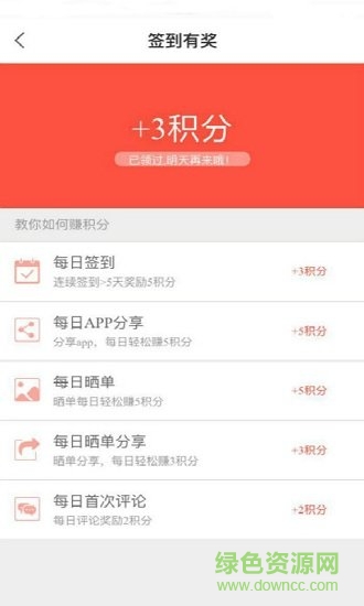 省多淘手機(jī)版 v4.7.1 安卓版 1