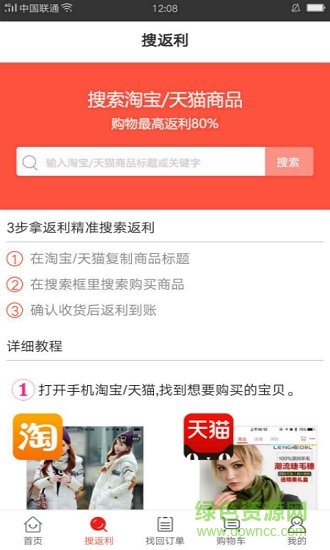 省多淘手機(jī)版 v4.7.1 安卓版 3