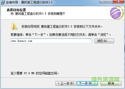 康拓普工程造價(jià)軟件 康拓普軟件