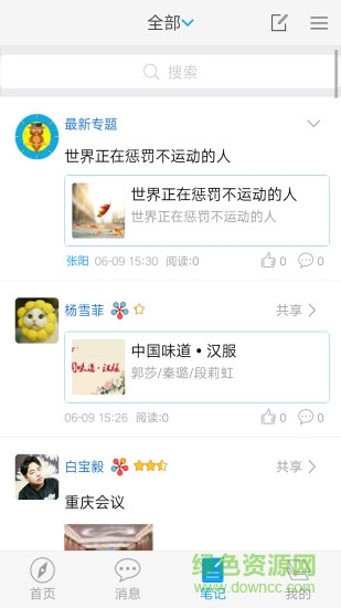 連云港市圖書館 v3.0 安卓版 0