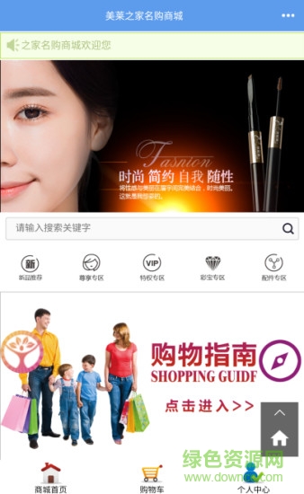 名購商城 v2.10.0 安卓版 1