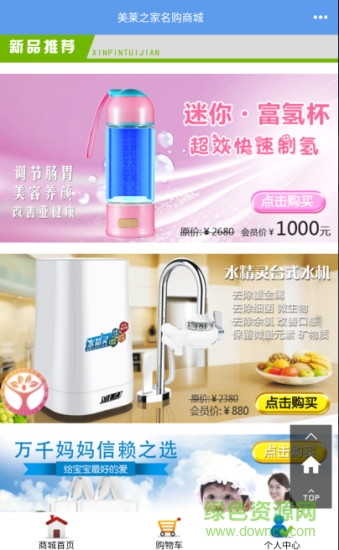 名購商城 v2.10.0 安卓版 2