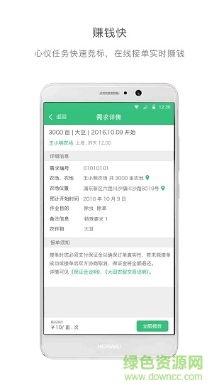 大田農(nóng)服 大田農(nóng)服安卓版下載